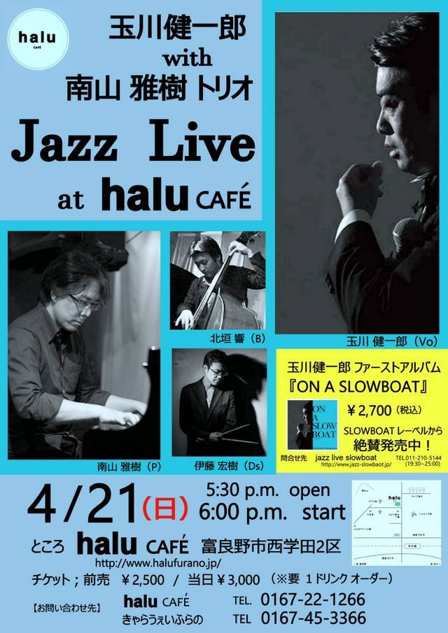 Jazz Live 4月21日(日曜日)  17:30開場18:00開演 前売り2,500円当日3,000円要1ドリンクオーダー。