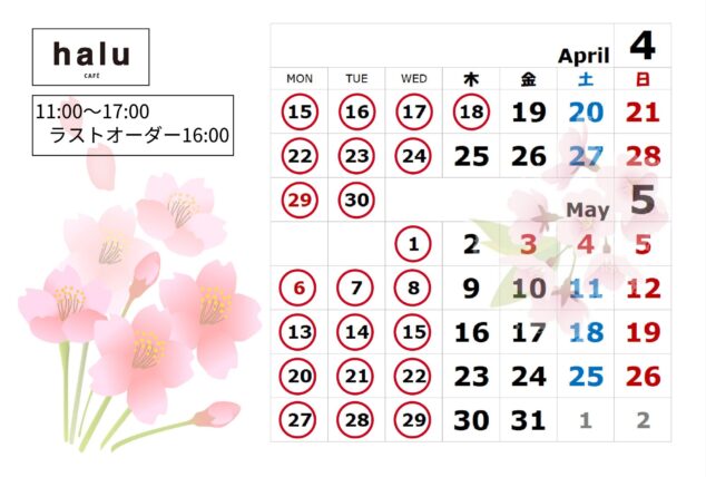 2024年4月からの営業日と営業時間について。