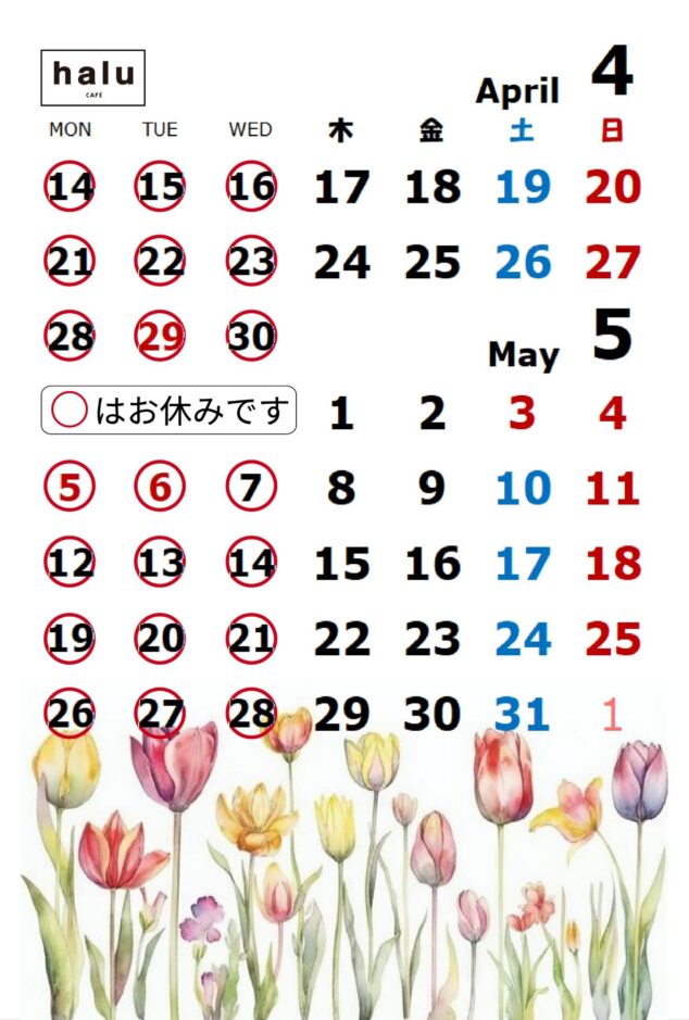 2025年4月からの営業について!